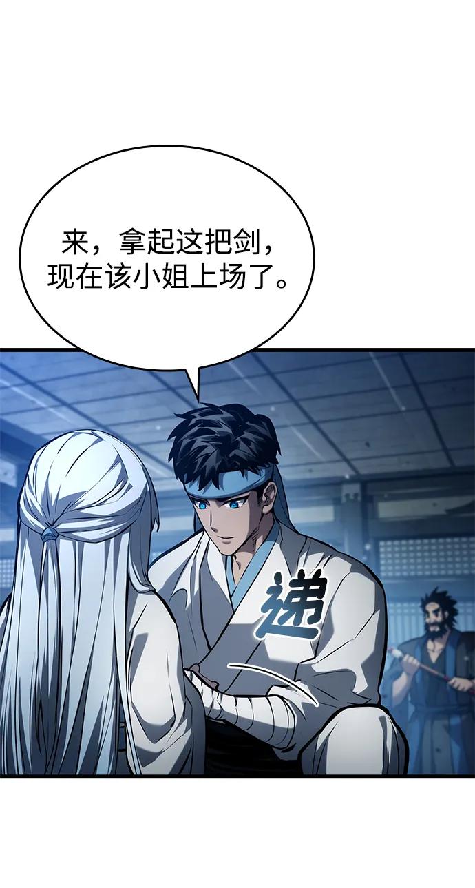 靠神级天赋无限成长 第145话 第27页
