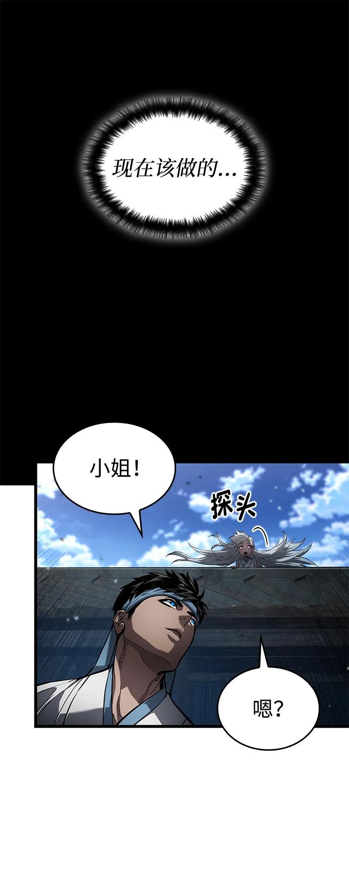 靠神级天赋无限成长 第145话 第15页