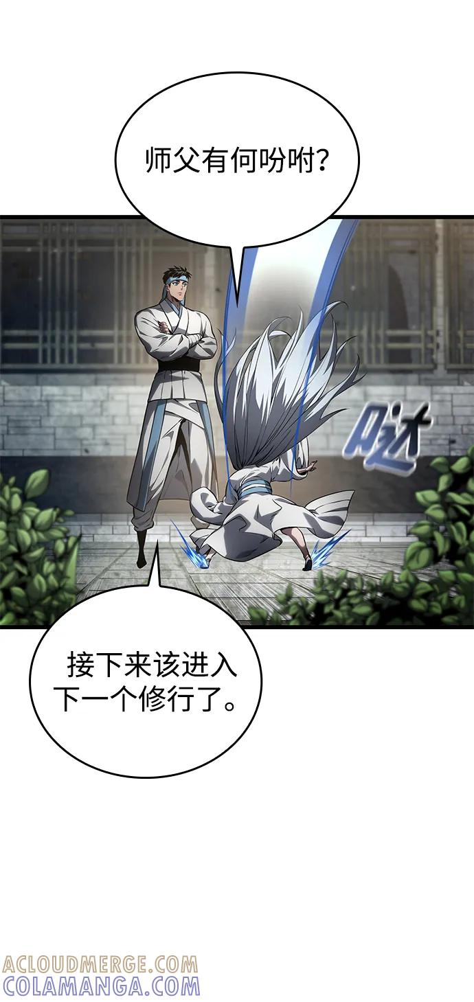 靠神级天赋无限成长 第145话 第16页