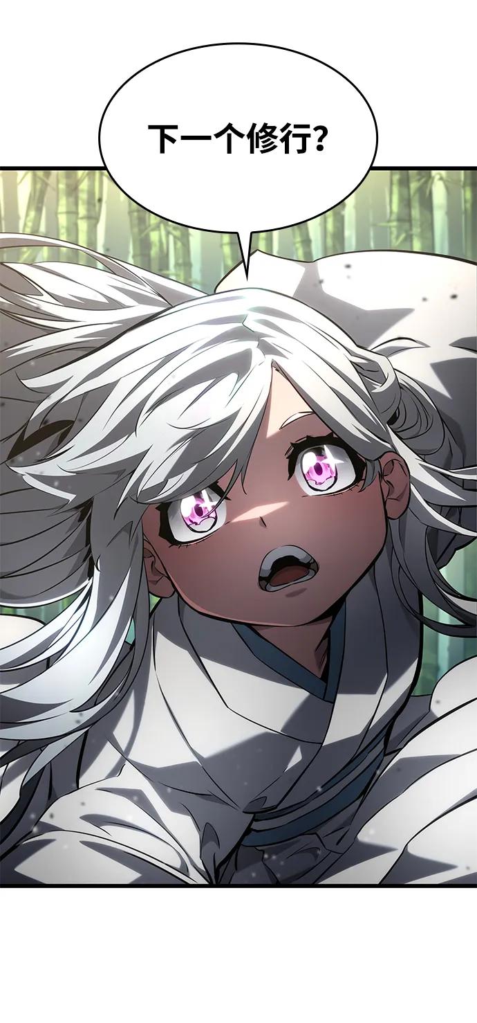 靠神级天赋无限成长 第145话 第17页