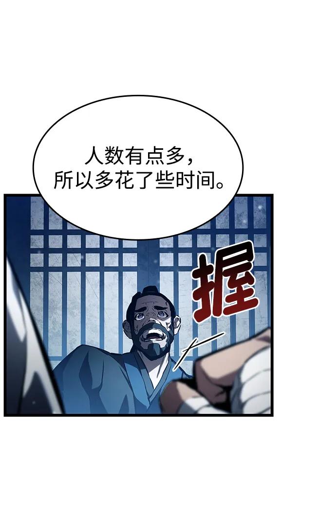 靠神级天赋无限成长 第145话 第21页