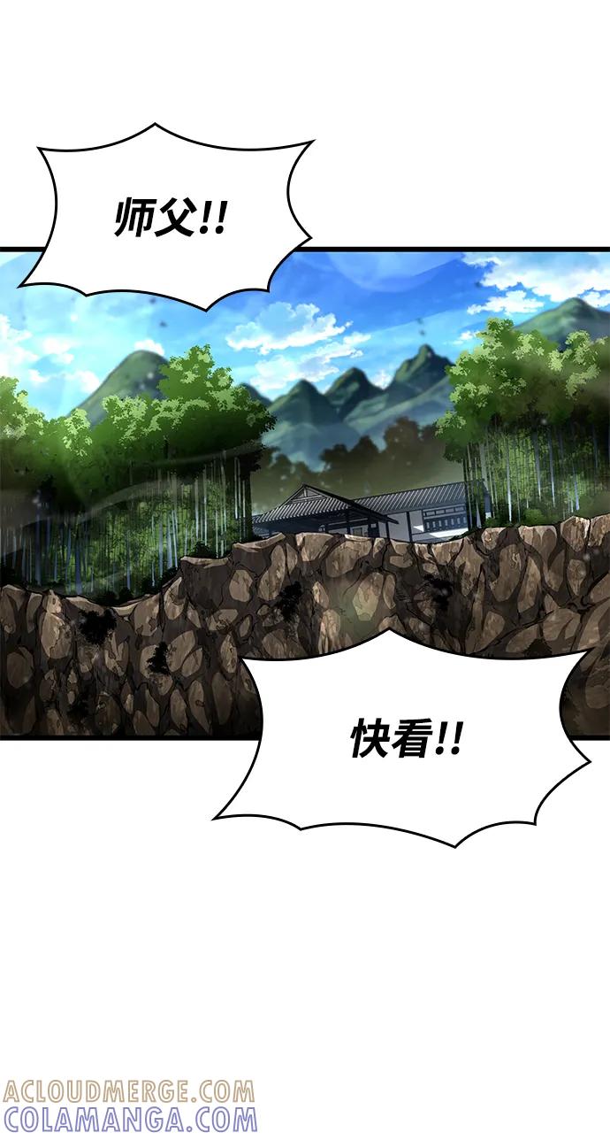 靠神级天赋无限成长 第145话 第10页