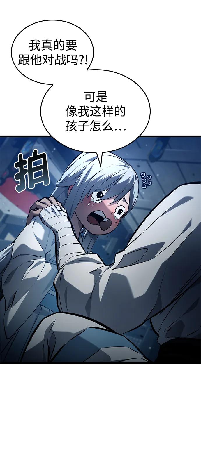 靠神级天赋无限成长 第145话 第30页