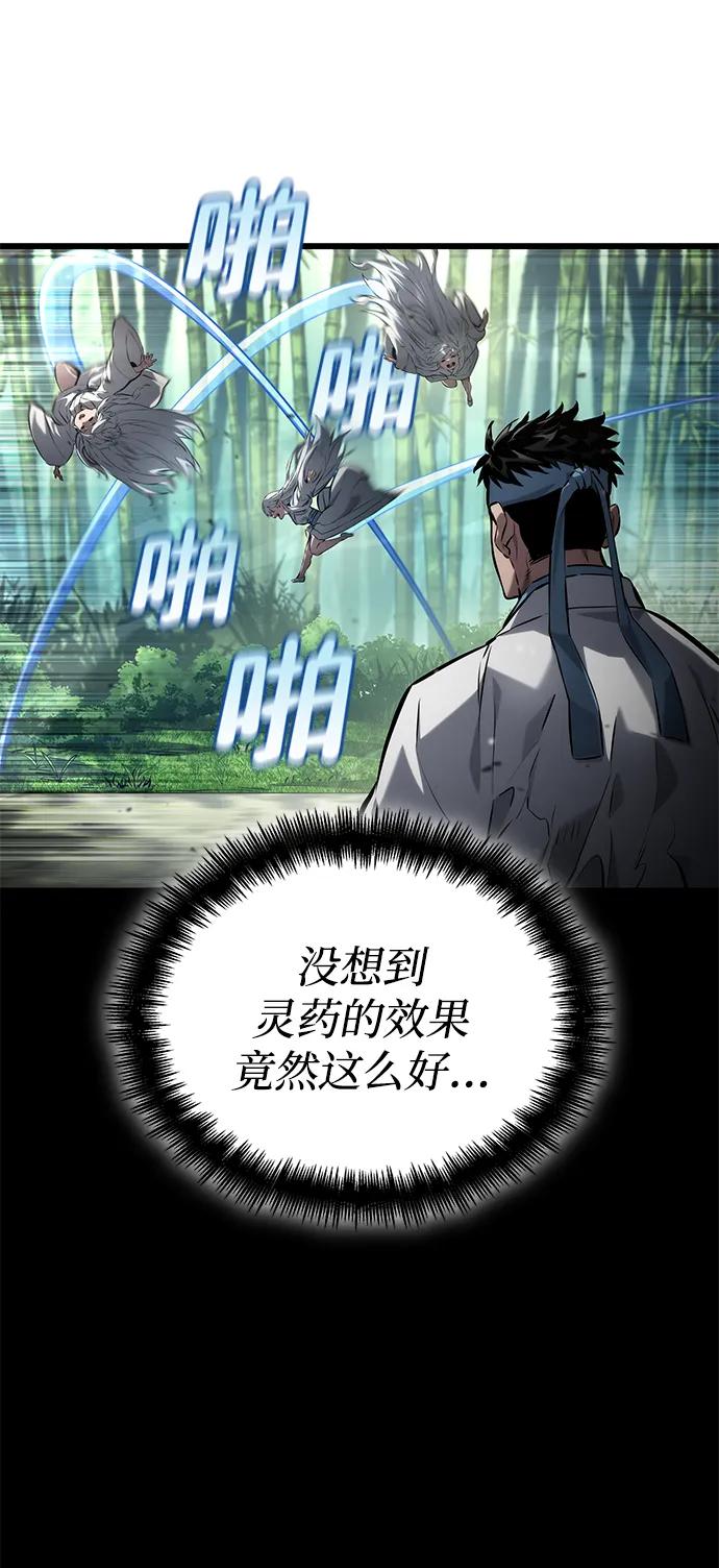靠神级天赋无限成长 第145话 第12页