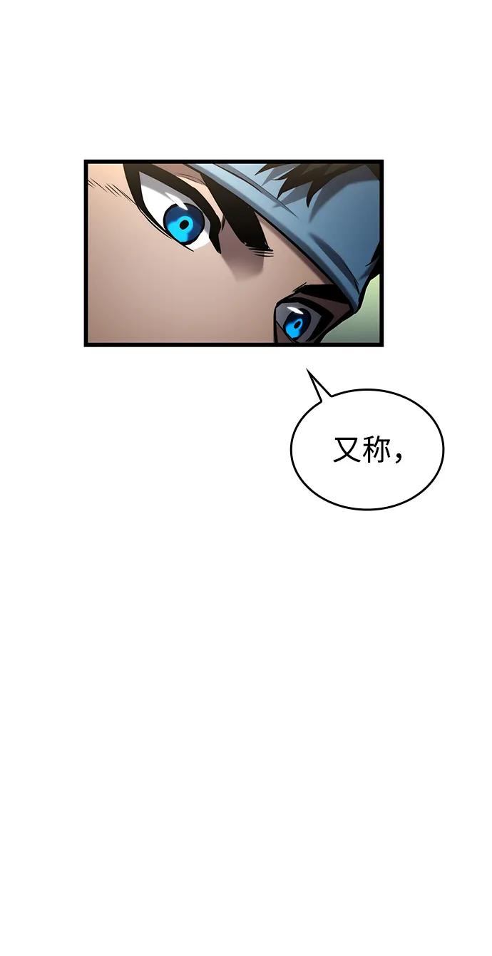 靠神级天赋无限成长 第145话 第18页