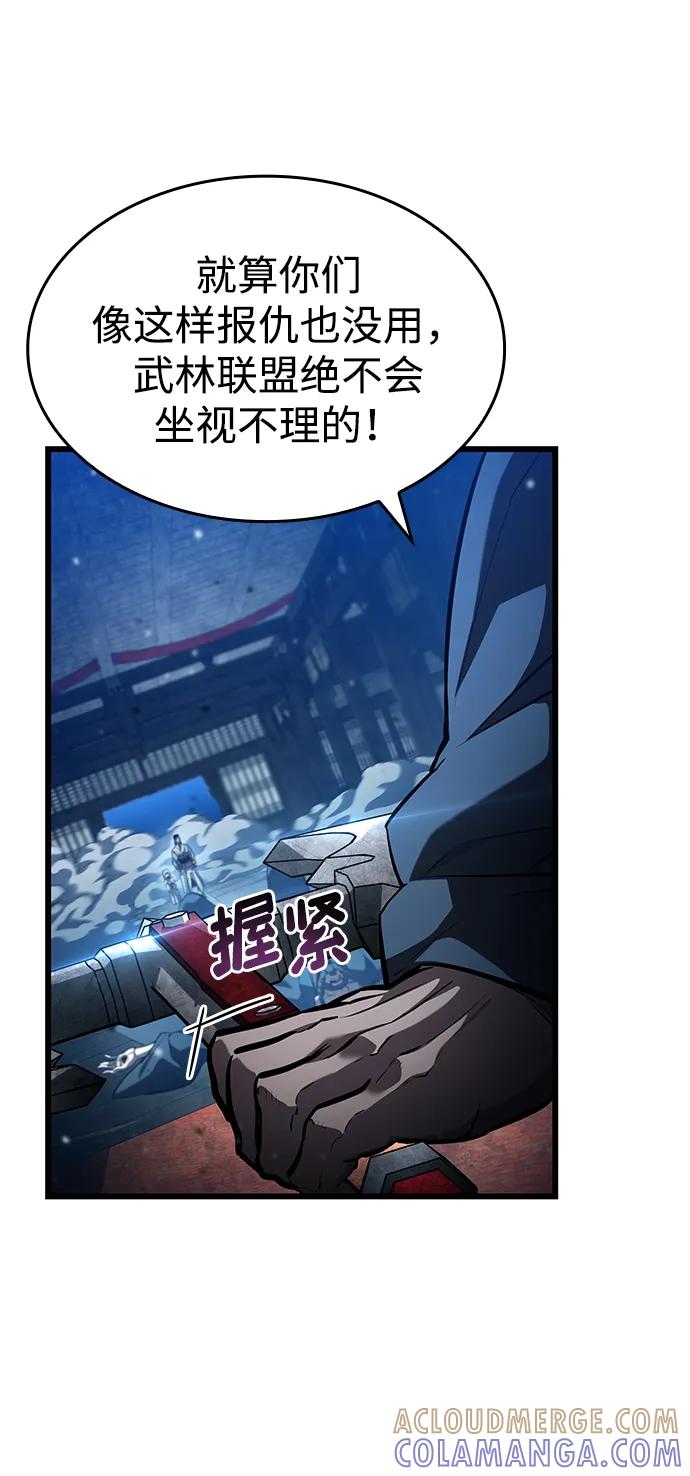 靠神级天赋无限成长 第145话 第25页