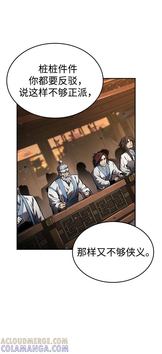 靠神级天赋无限成长 第146话 第25页