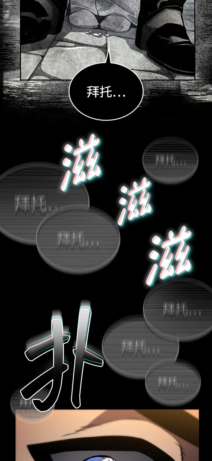 靠神级天赋无限成长 第146话 第33页