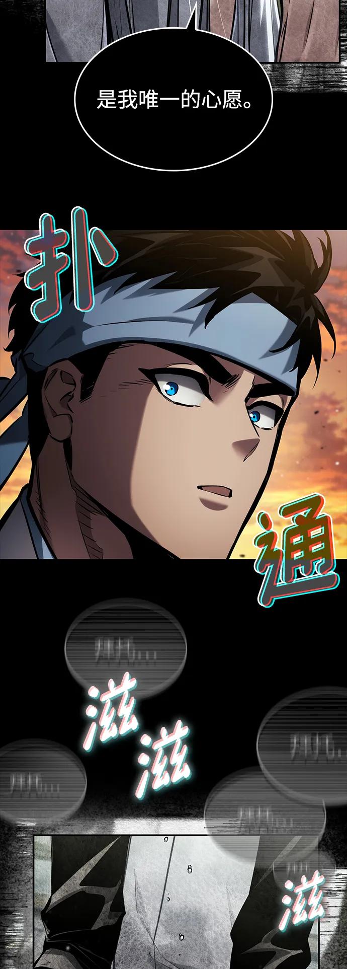 靠神级天赋无限成长 第146话 第32页