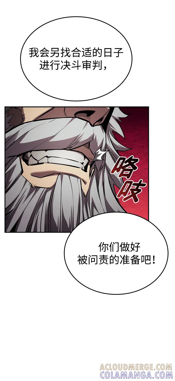 靠神级天赋无限成长 第146话 第22页