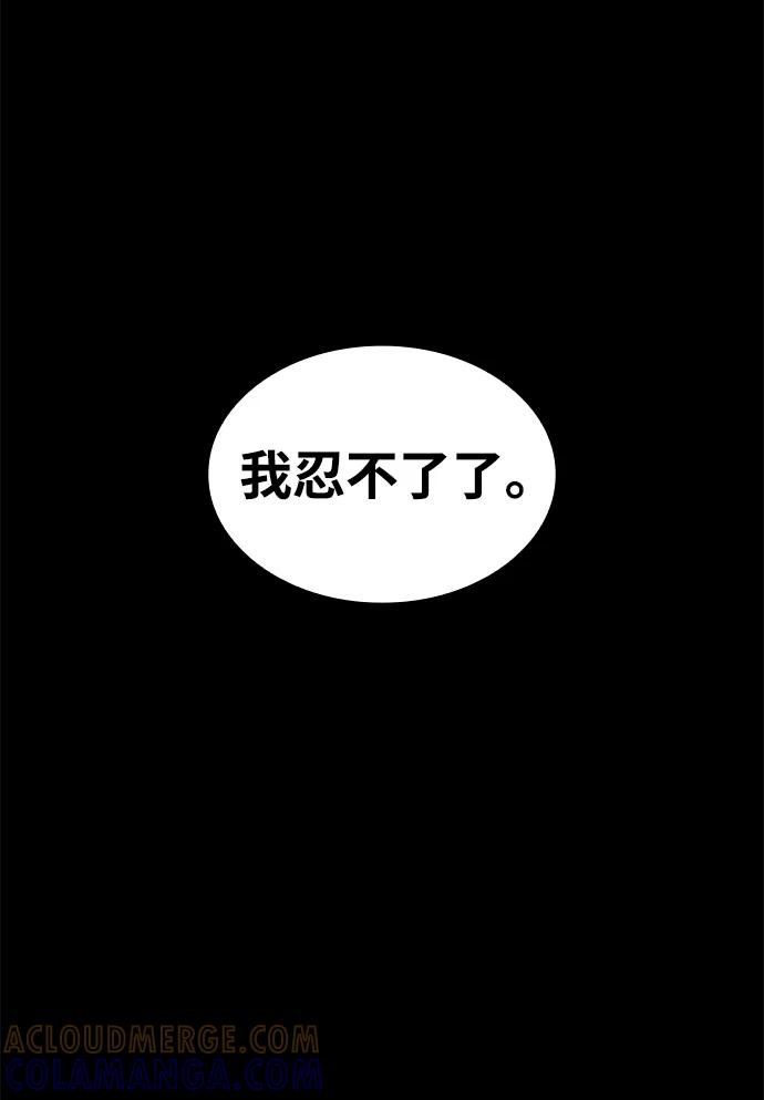 靠神级天赋无限成长 第146话 第37页