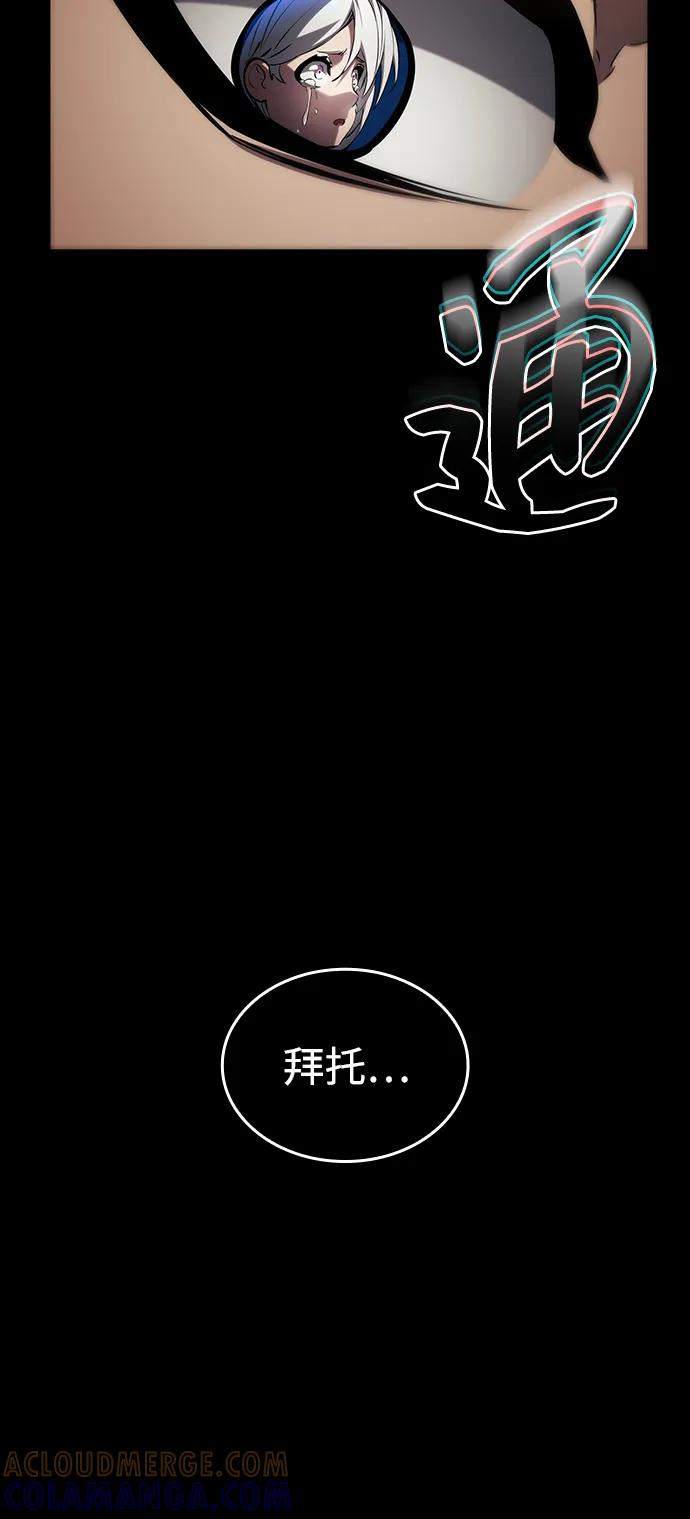 靠神级天赋无限成长 第146话 第34页