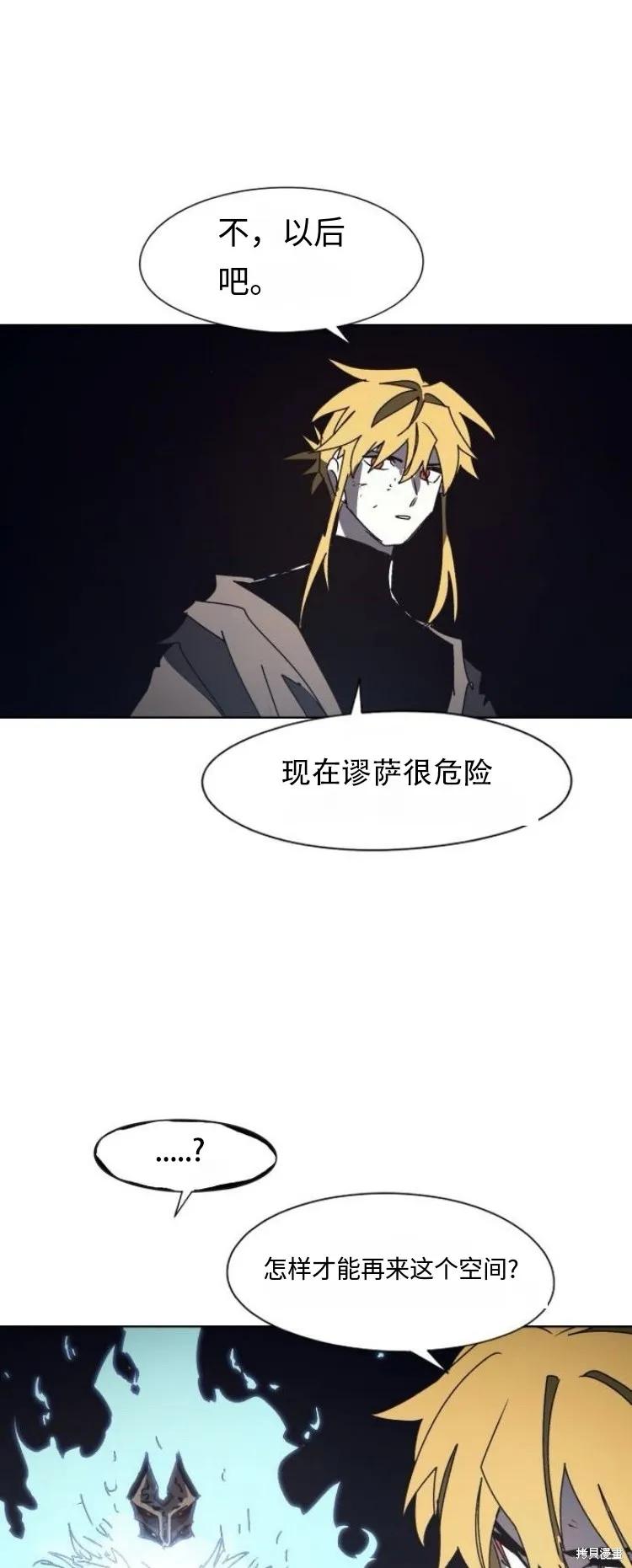 馀火骑士 - 第182话 - 第16张图