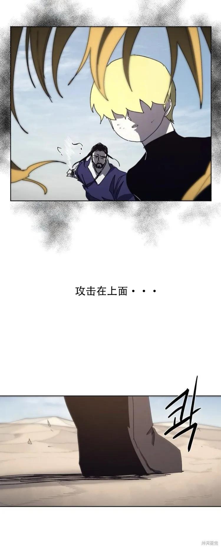 馀火骑士 - 第182话 - 第20张图