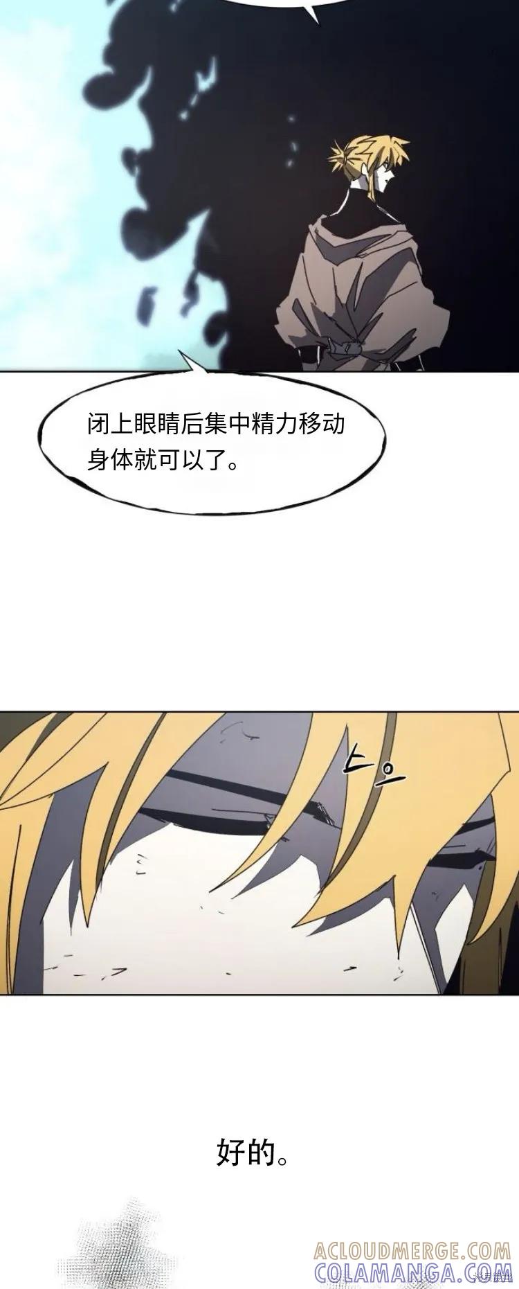 馀火骑士 - 第182话 - 第19张图