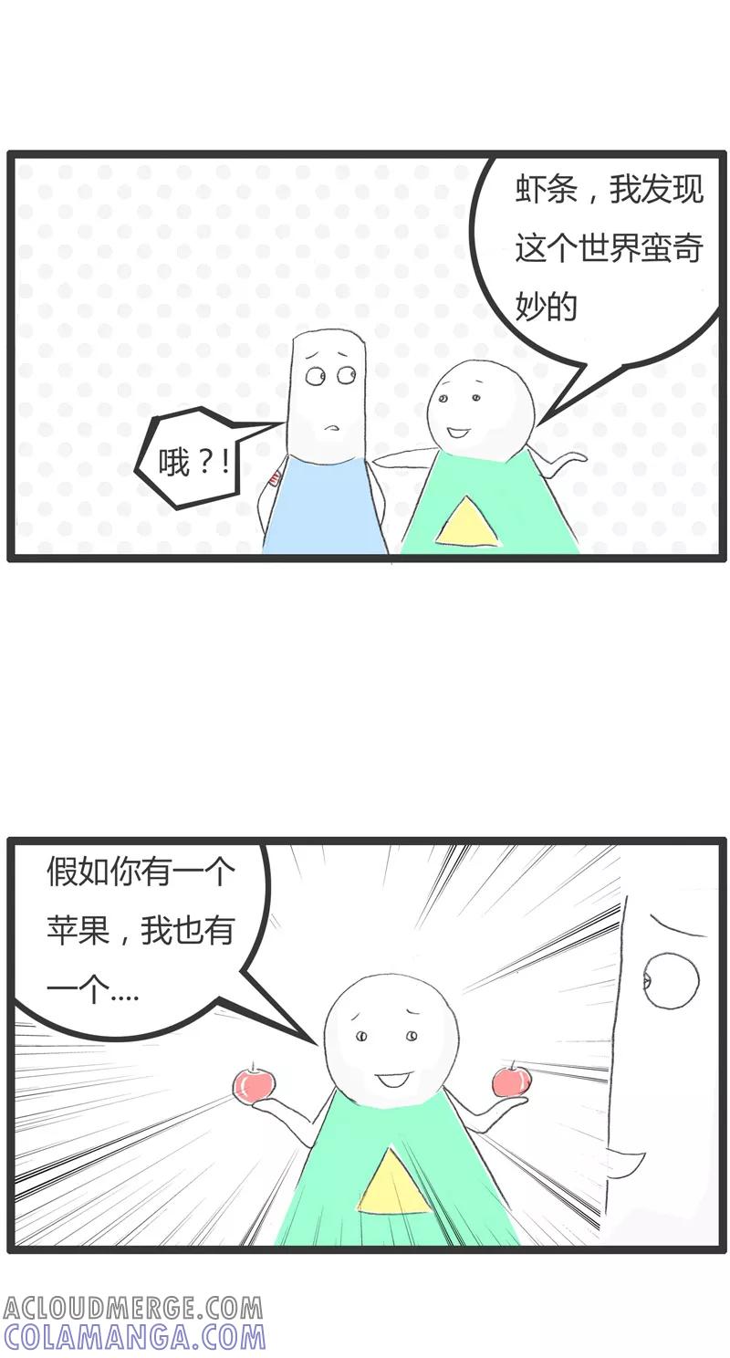 火锅家族第一季 第189话 负负得正 第2页