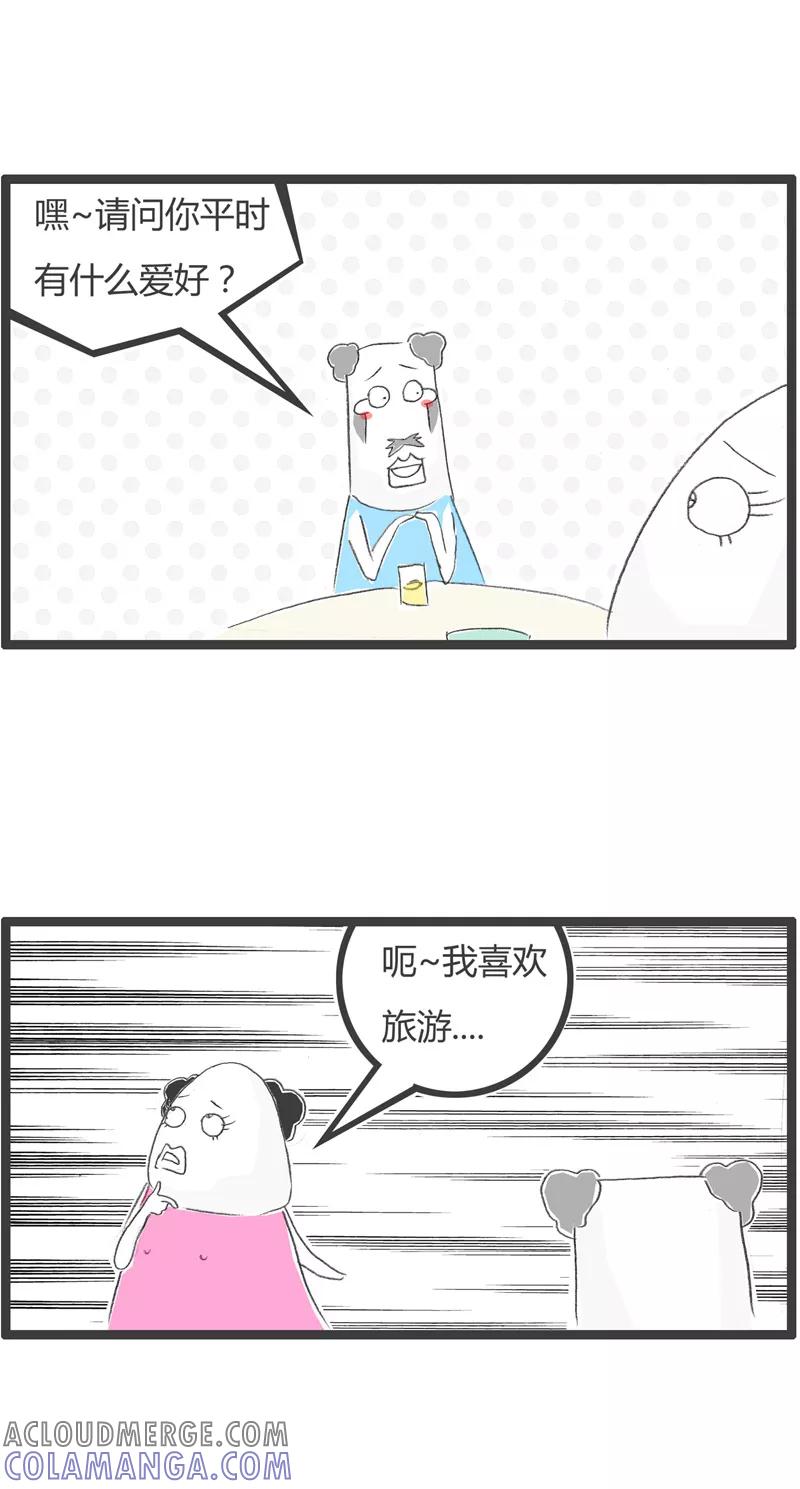 火锅家族第一季 第190话 关键问题 第2页