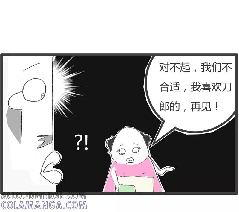 火锅家族第一季 第190话 关键问题 第5页