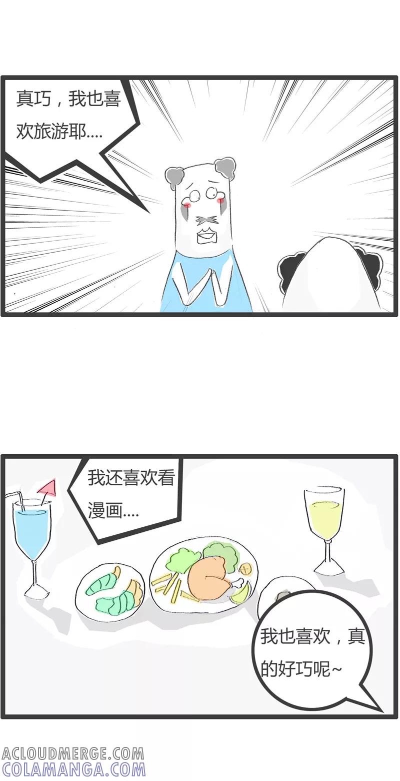 火锅家族第一季 第190话 关键问题 第3页