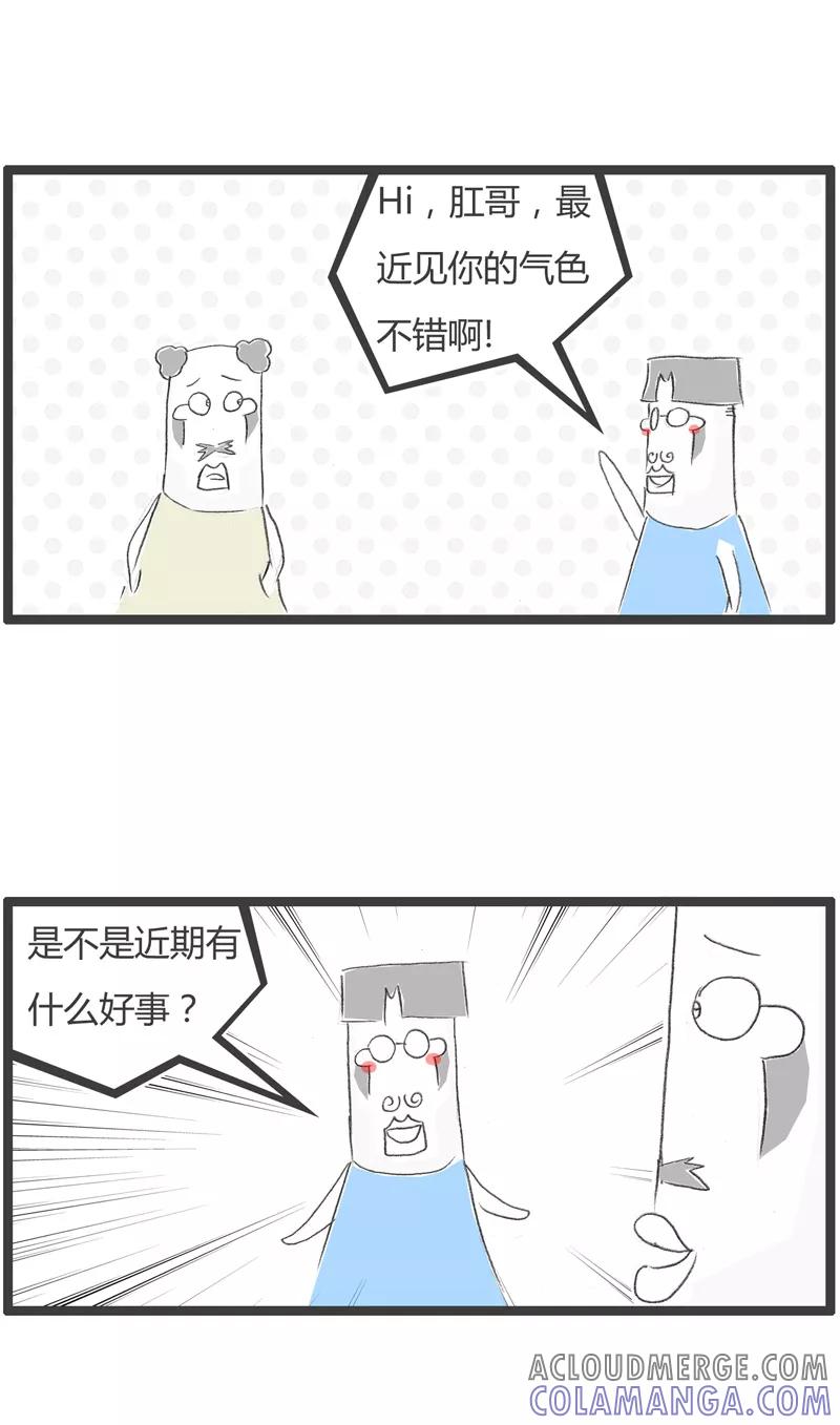 火锅家族第一季 第191话 换个丈母娘 第2页
