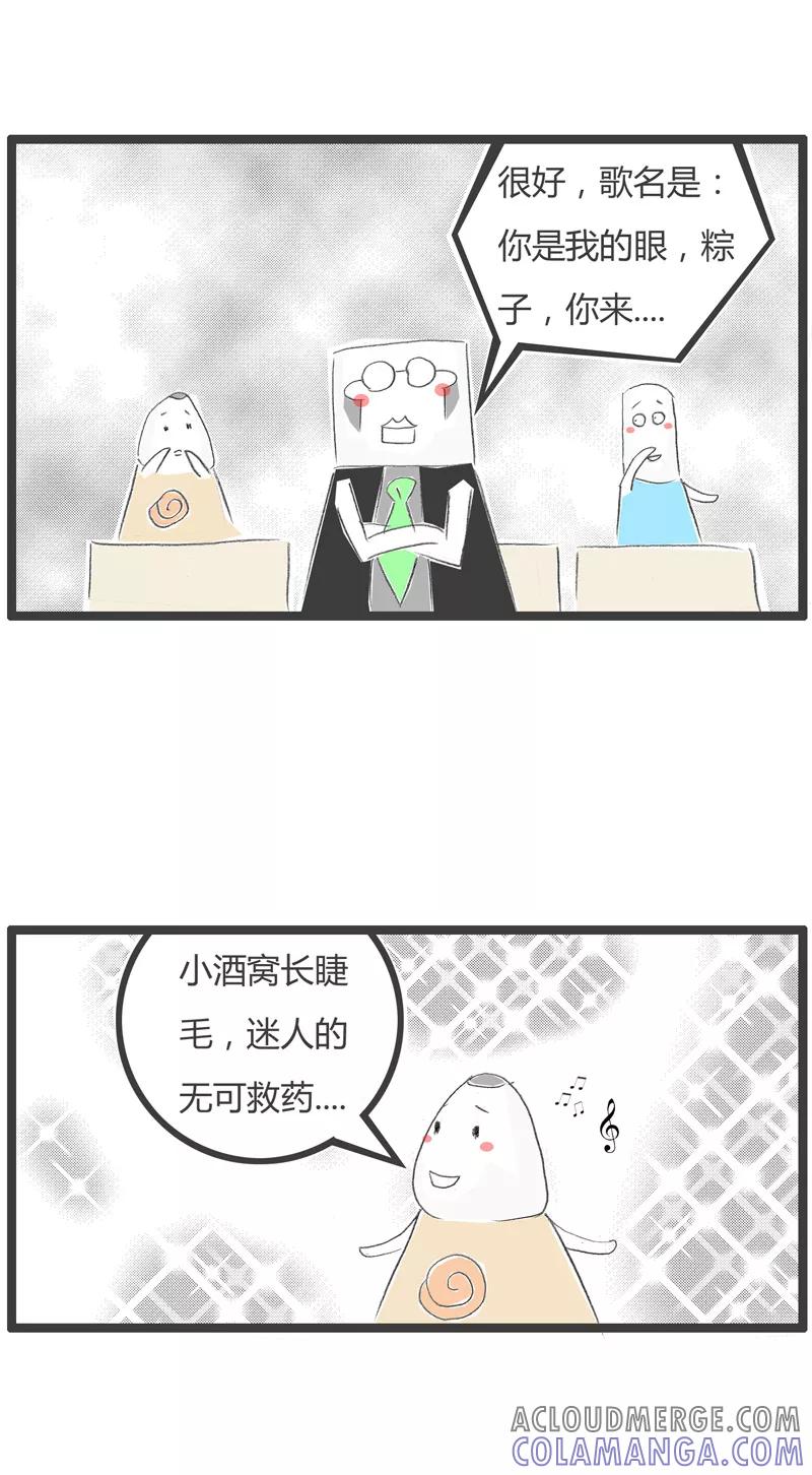 火锅家族第一季 第192话 活该被罚站 第4页