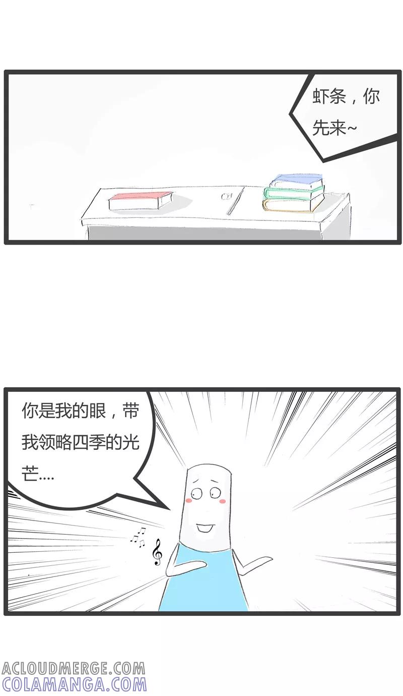 火锅家族第一季 第192话 活该被罚站 第3页