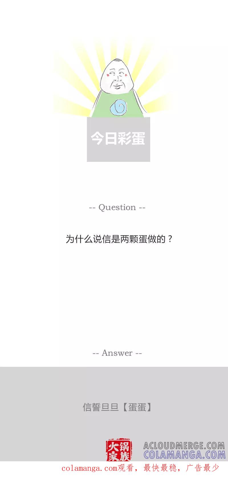 火锅家族第一季 第193话 阶段不同 第5页