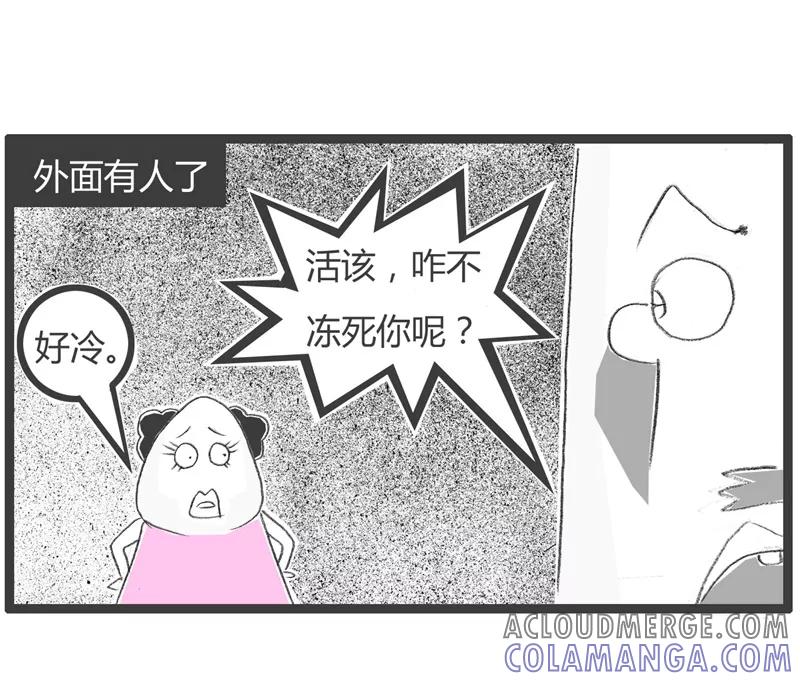 火锅家族第一季 第193话 阶段不同 第4页