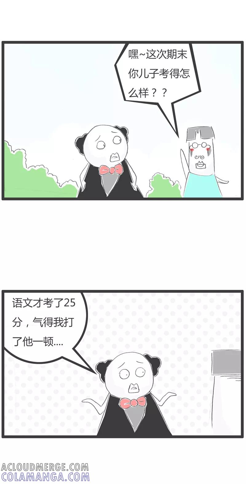 火锅家族第一季 第194话 两个父亲的对话 第2页