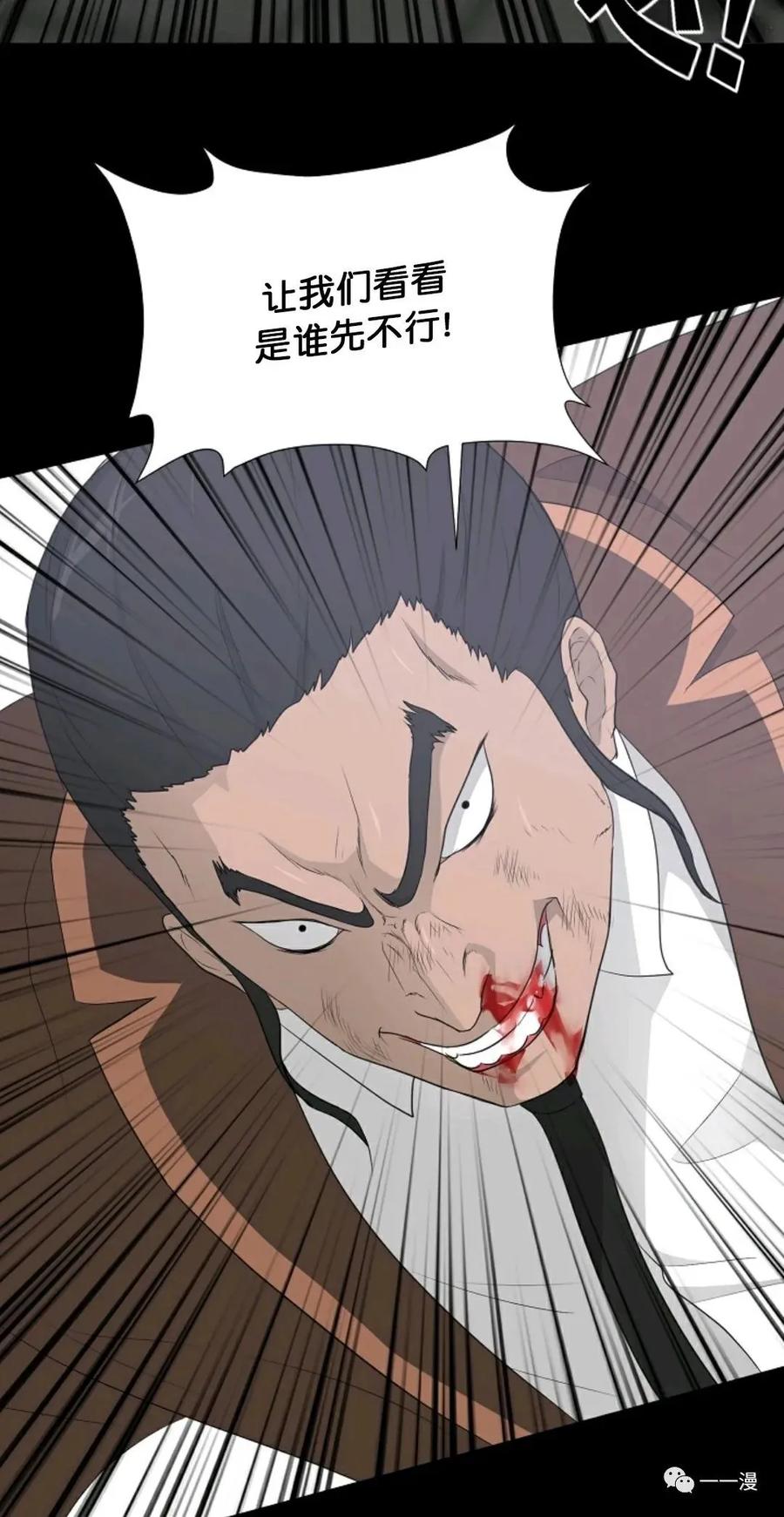《触发人生》23 第12页