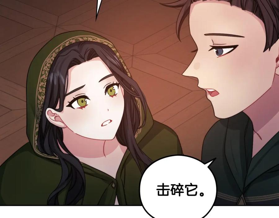 《以使者之名》第21话 卡扎有毒 第39页
