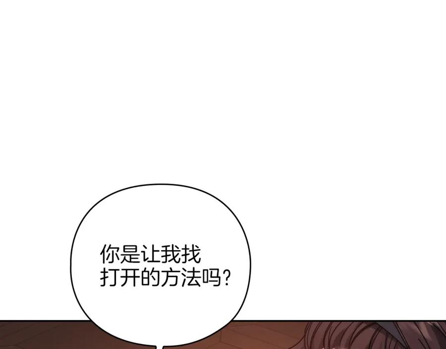 《以使者之名》第21话 卡扎有毒 第38页