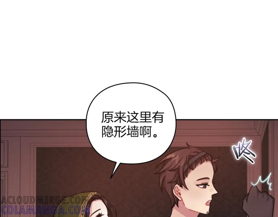 《以使者之名》第21话 卡扎有毒 第33页