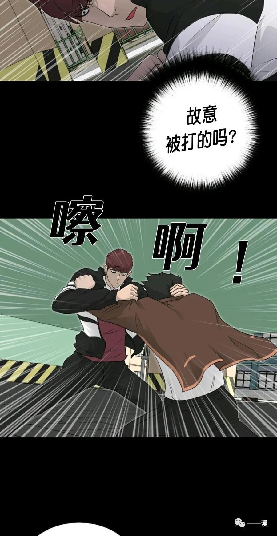 《触发人生》23 第15页