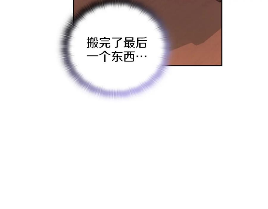 《以使者之名》第21话 卡扎有毒 第30页