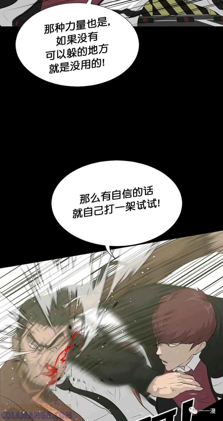 《触发人生》23 第34页