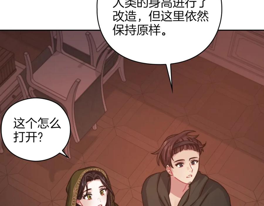 《以使者之名》第21话 卡扎有毒 第36页