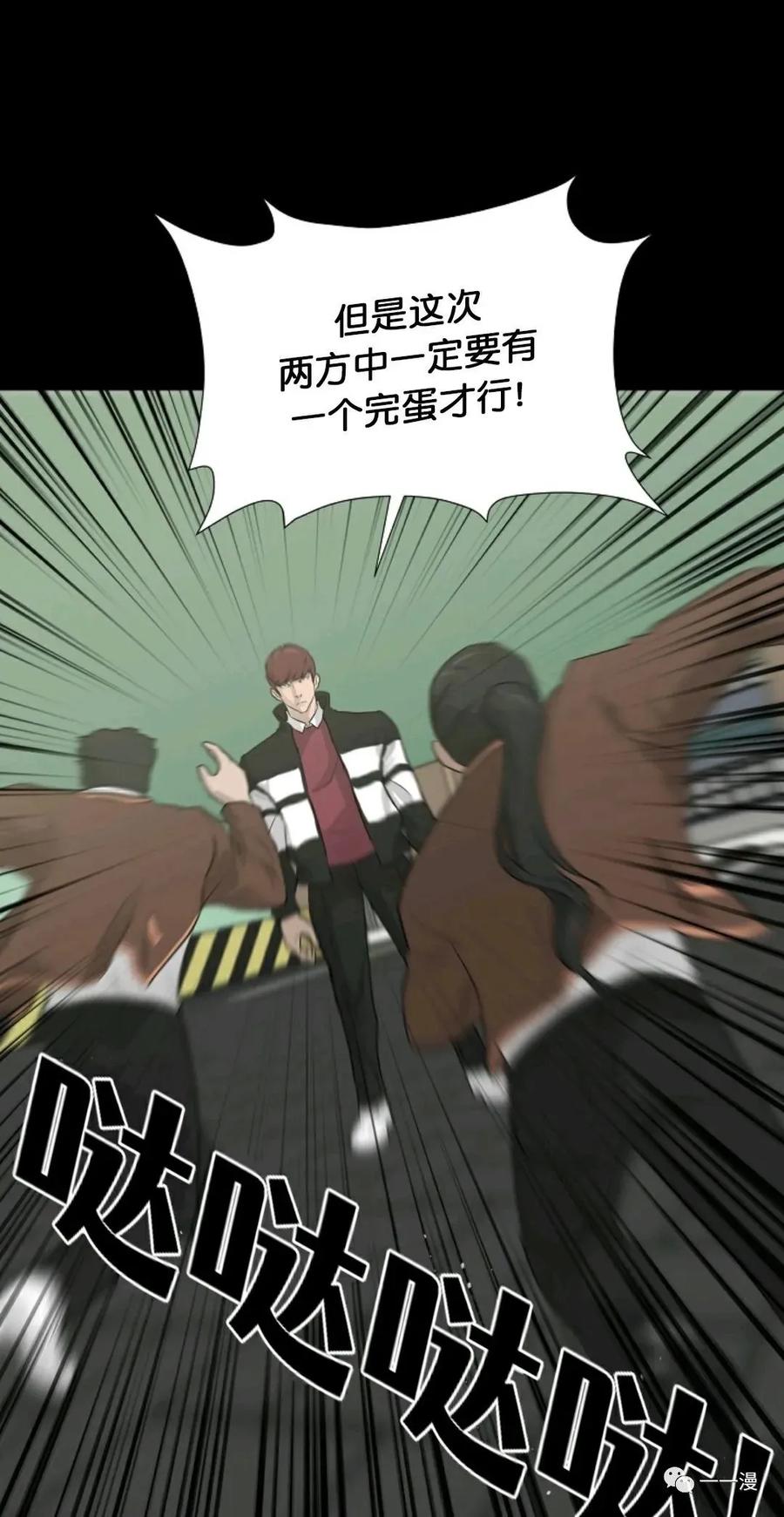 《触发人生》23 第11页