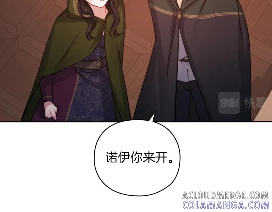 《以使者之名》第21话 卡扎有毒 第37页