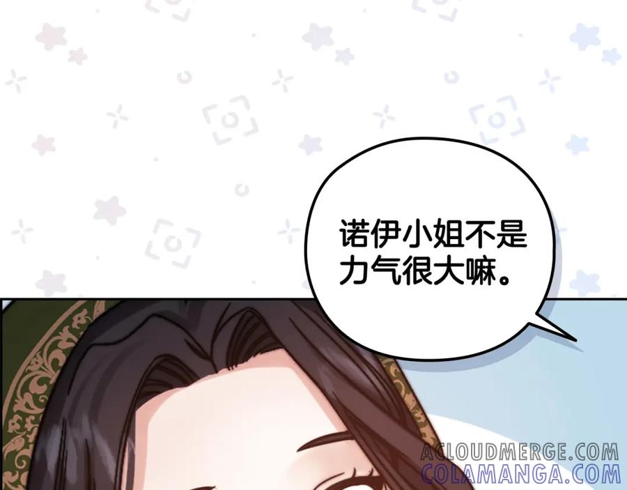 《以使者之名》第21话 卡扎有毒 第41页