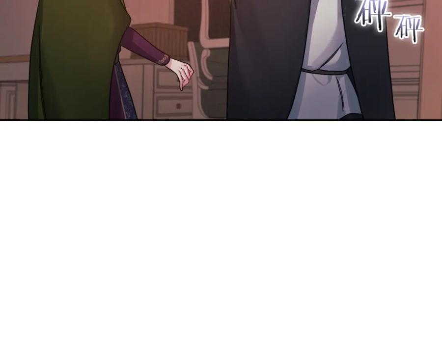 《以使者之名》第21话 卡扎有毒 第32页