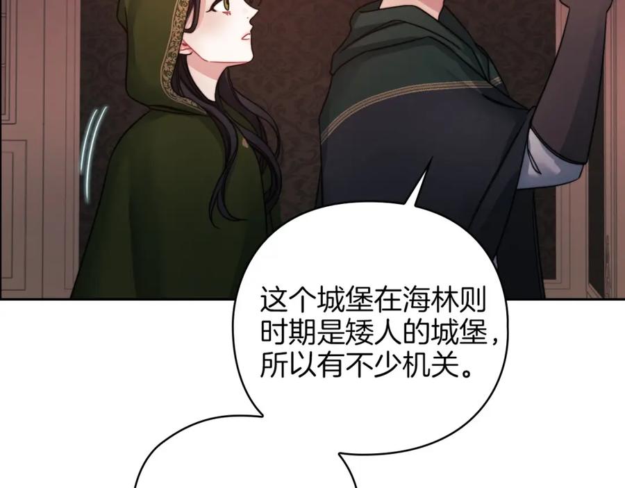 《以使者之名》第21话 卡扎有毒 第34页