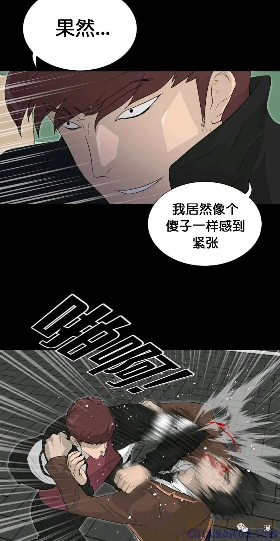 《触发人生》23 第16页