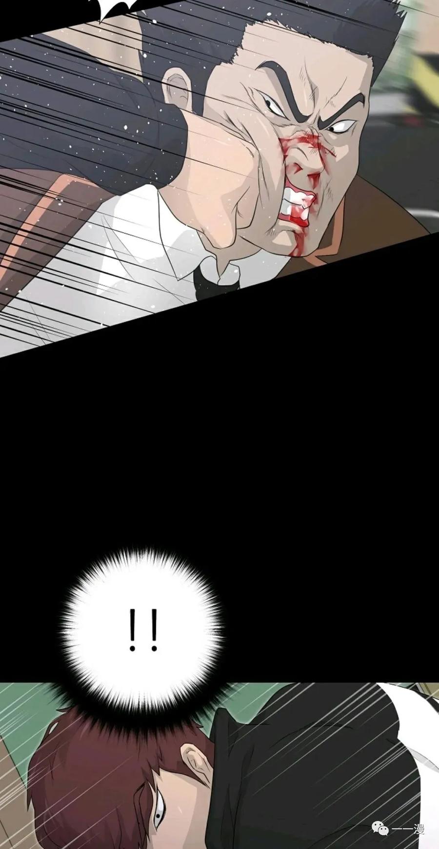 《触发人生》23 第14页