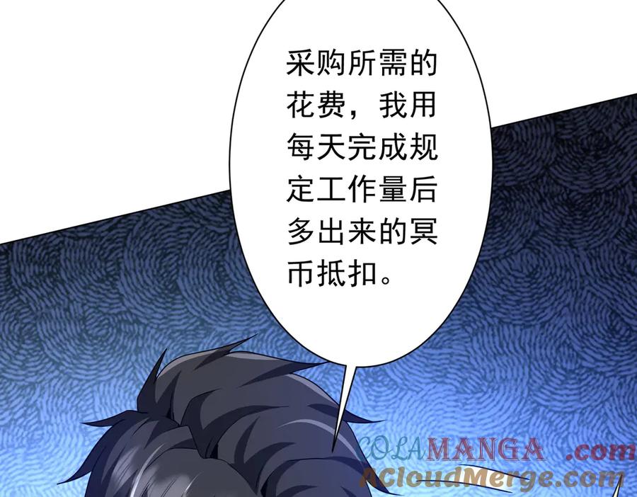 《全球惊悚：开局万亿冥币》第243话 假戏真做！ 第149页