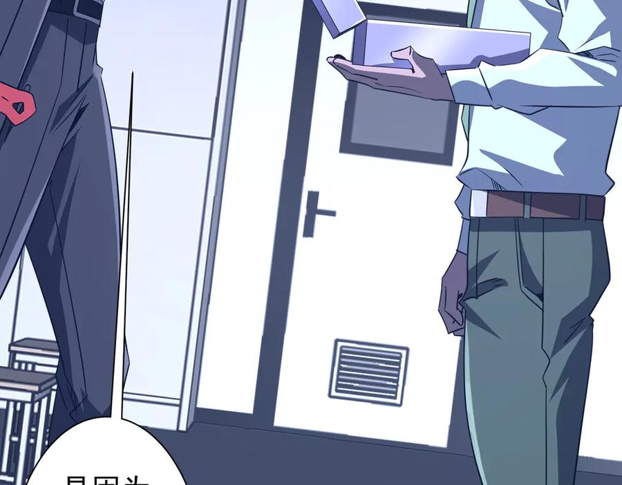 《全球惊悚：开局万亿冥币》第243话 假戏真做！ 第136页