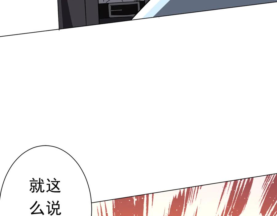 《全球惊悚：开局万亿冥币》第243话 假戏真做！ 第162页
