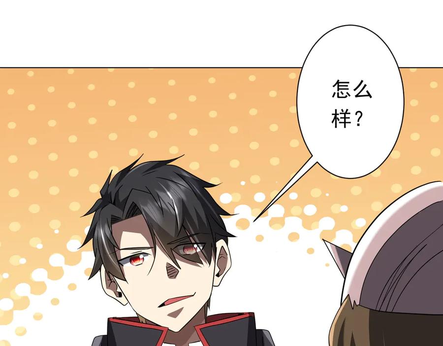《全球惊悚：开局万亿冥币》第243话 假戏真做！ 第160页