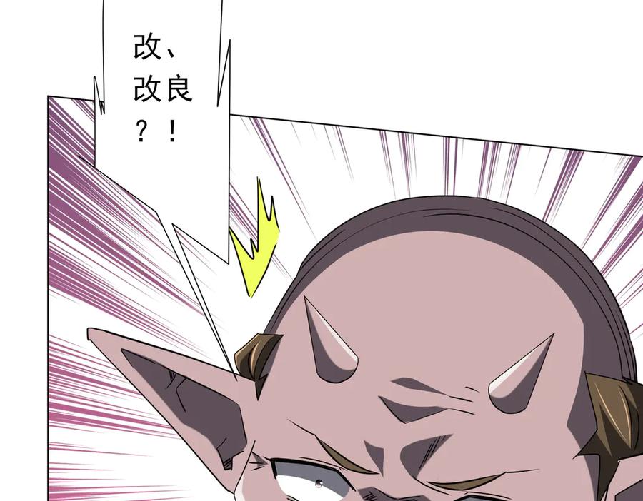 《全球惊悚：开局万亿冥币》第243话 假戏真做！ 第138页