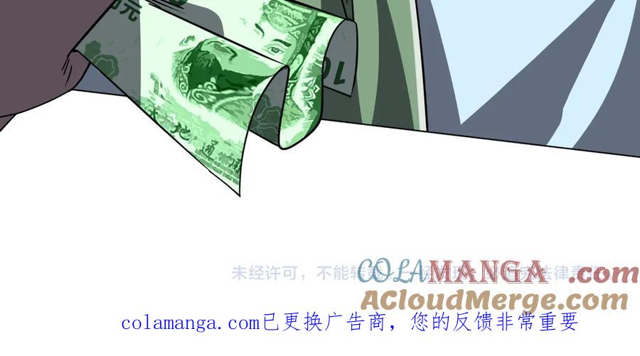 《全球惊悚：开局万亿冥币》第243话 假戏真做！ 第165页